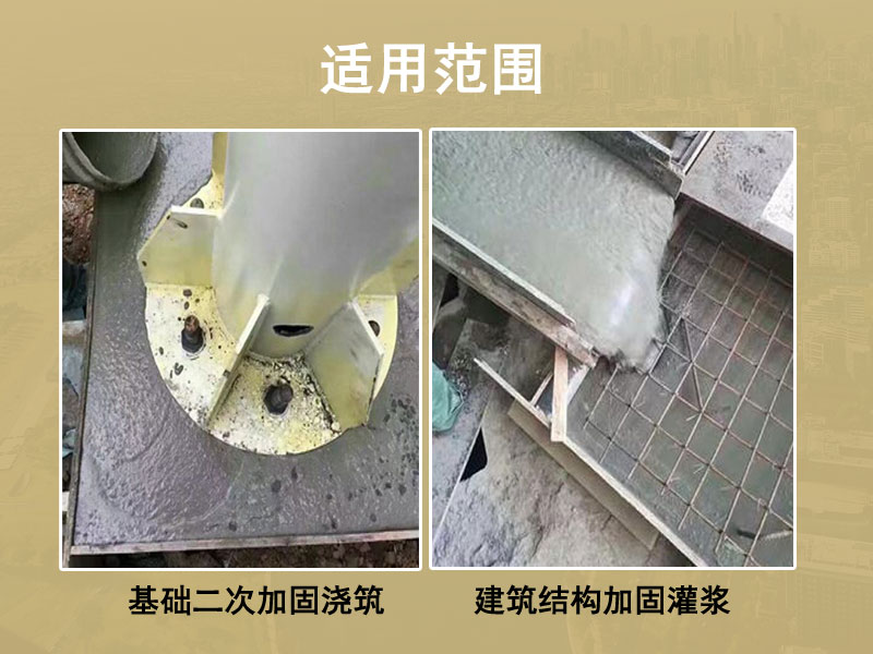 青岛灌浆料厂家