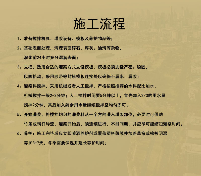 青岛灌浆料厂家