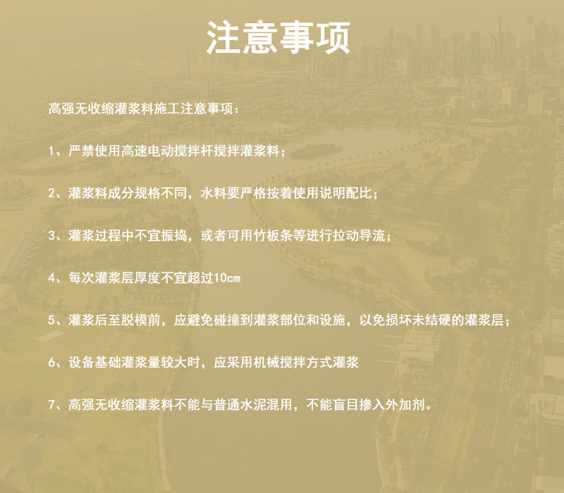 青岛灌浆料厂家