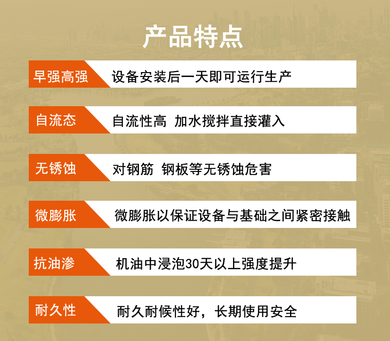 青岛座浆料厂家