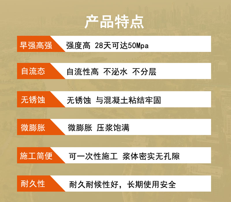 青岛压浆料厂家