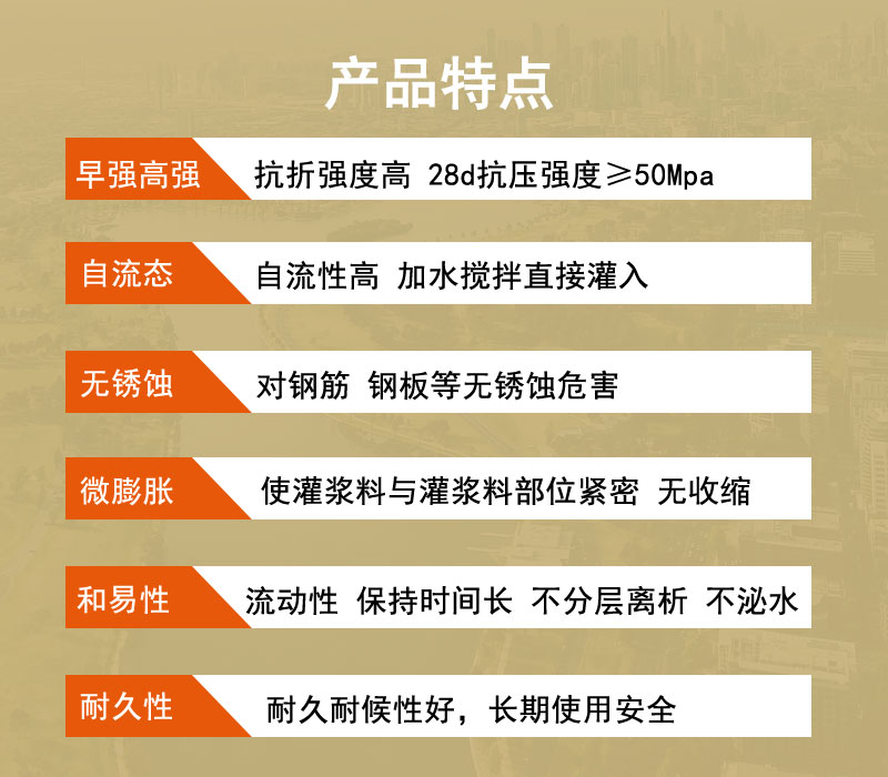 青岛支座灌浆料厂家