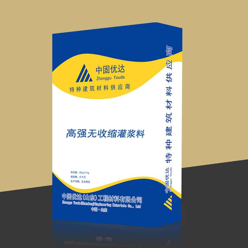 青岛高强无收缩灌浆料