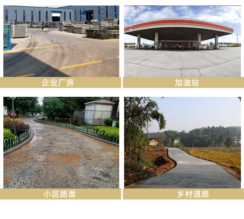 青岛水泥路面修补料厂家
