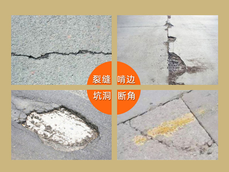 青岛水泥路面修补料厂家