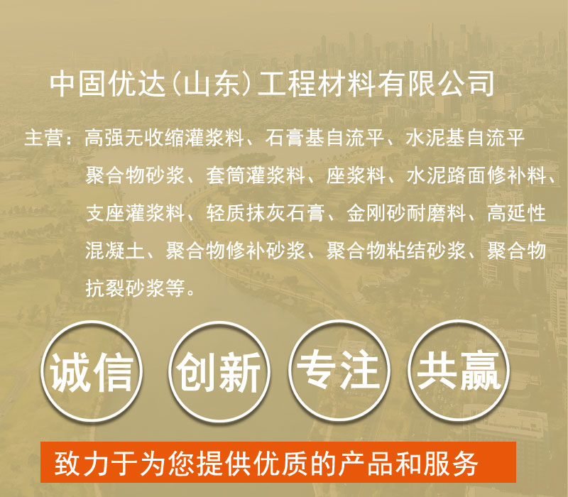 青岛轻质抹灰石膏