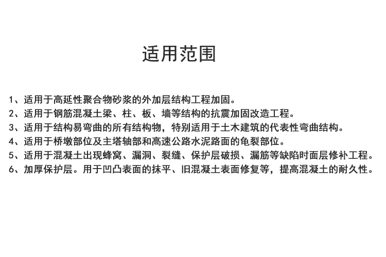 青岛高延性混凝土