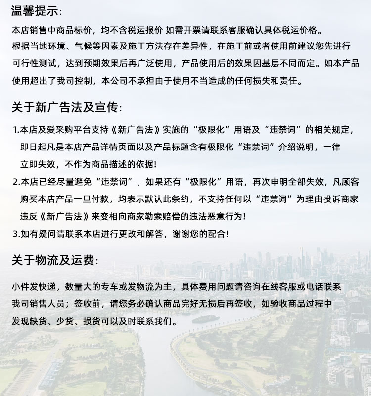 青岛高延性混凝土