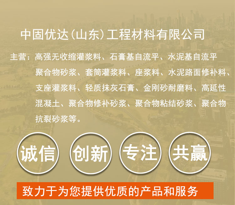 青岛高延性混凝土